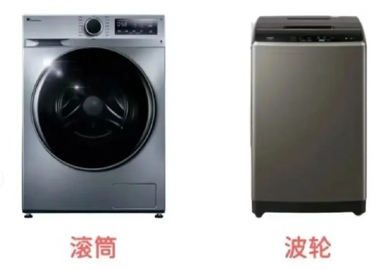 家电如何选择---洗衣机篇